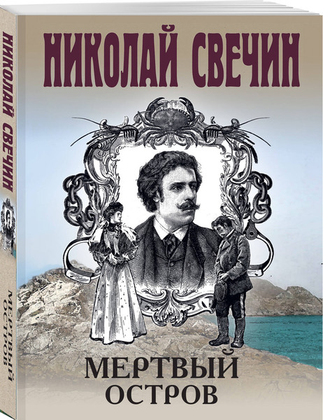 Изображение товара Набор художественных книг Эксмо По остывшим следам и др. (Свечин Николай 9785042355912)