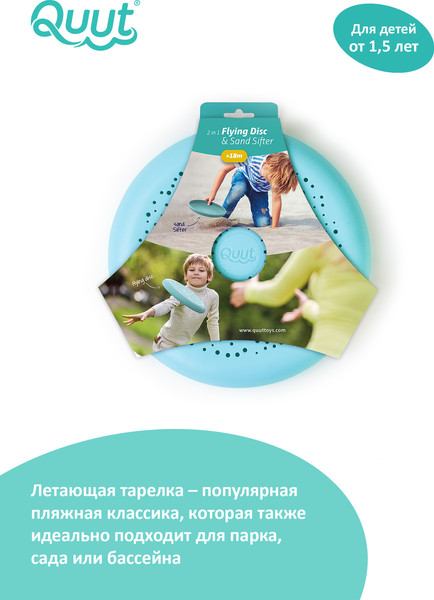 Изображение товара Фрисби Quut Flying disc / 171966 (винтажный синий)