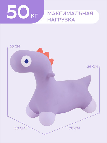 Изображение товара Игрушка-прыгун Quut Hoppi Bouncing Dino 173731 (лавандовый)