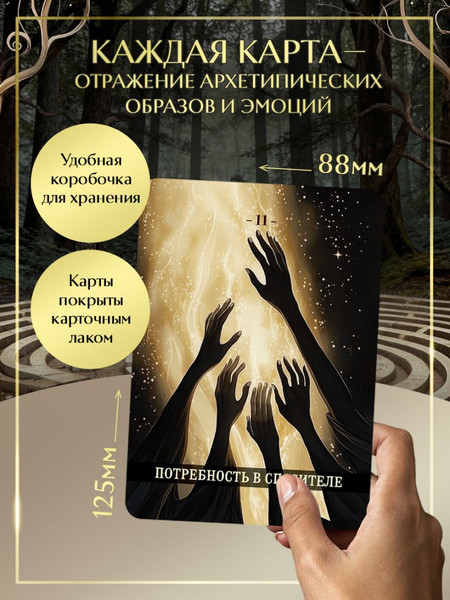 Изображение товара Гадальные карты Бомбора Психологический Оракул (Митчелл Д. 9785042263583)