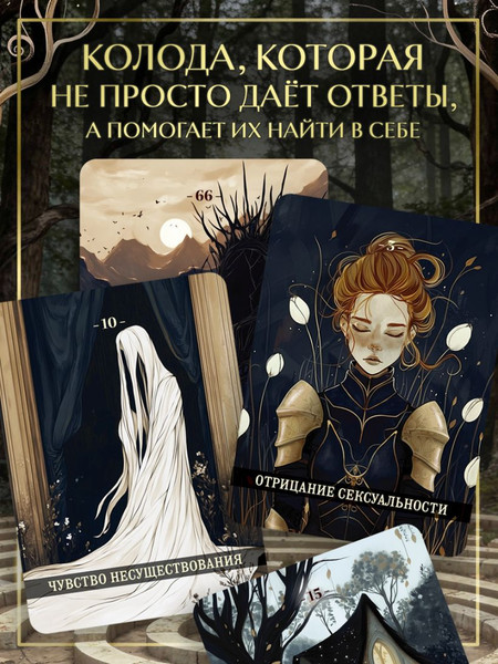 Изображение товара Гадальные карты Бомбора Психологический Оракул (Митчелл Д. 9785042263583)