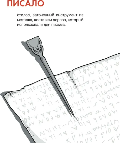 Изображение товара Нехудожественная книга АСТ Словечки. Древнерусский быт и культура в словах и картинках (Таланкина И. 9785171735852)