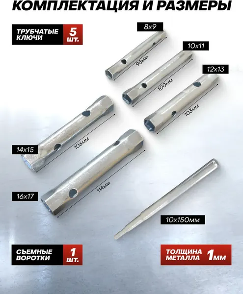 Изображение товара Набор ключей ForceKraft FK-50816B (64432)