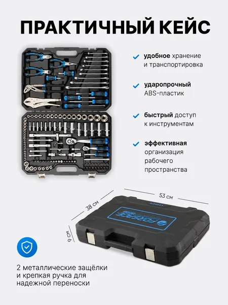 Изображение товара Универсальный набор инструментов Forsage F Light-41312-5 DS (64121)