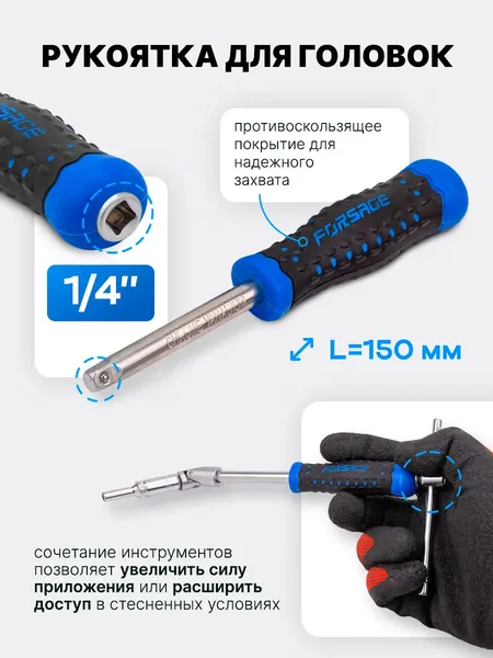 Изображение товара Универсальный набор инструментов Forsage F Light-38841L DS (64127)