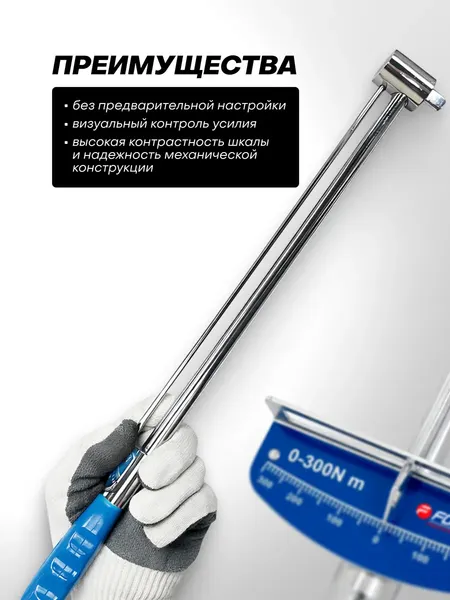 Изображение товара Гаечный ключ Forsage F-647300T (64447)