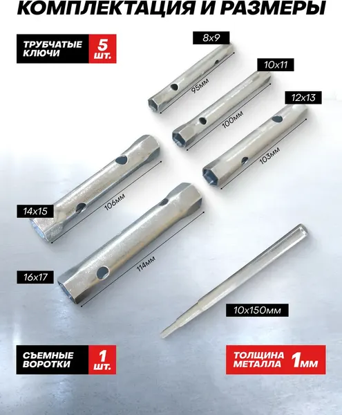 Изображение товара Набор ключей JBC 50816B (64433)