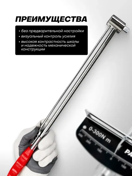 Изображение товара Гаечный ключ Patron P-647300T (64449)