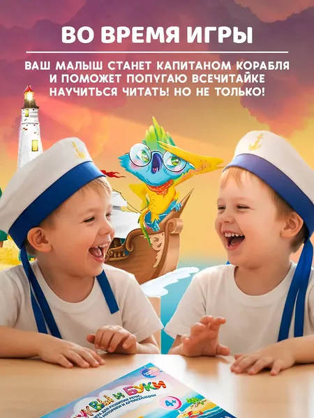 Изображение товара Развивающая игра Бомбора Звуки и буквы (Попова Оксана 9785041994617)