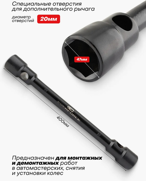 Изображение товара Гаечный ключ Everforce EF-6773233 (64321)