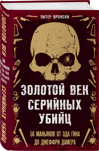 Изображение товара Набор нехудожественных книг Эксмо Портрет психопата (Феццани Надя и др. 9785042376160)