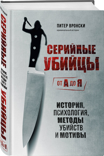 Изображение товара Набор нехудожественных книг Эксмо Портрет психопата (Феццани Надя и др. 9785042376160)