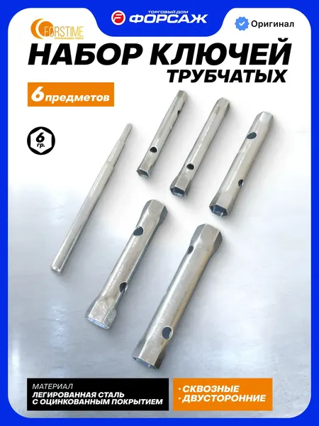 Изображение товара Набор ключей Forstime FT-50816B (64434)