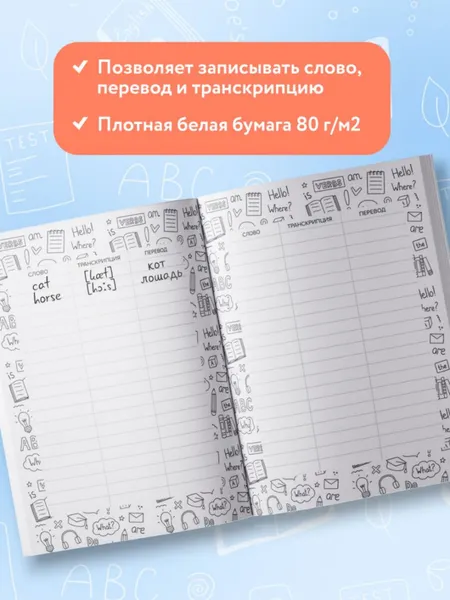 Изображение товара Тетрадь предметная Эксмо Для записи иностранных слов. Винтажный Лондон (9785042066191)