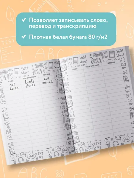 Изображение товара Тетрадь предметная Эксмо Для записи иностранных слов. Лондонский пейзаж (9785042066214)