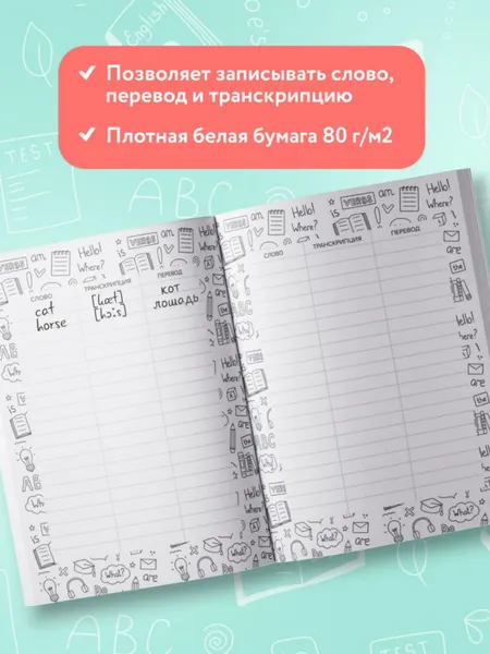 Изображение товара Тетрадь предметная Эксмо Для записи иностранных слов. Символы Англии (9785042066184)