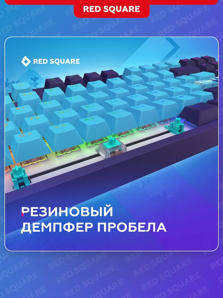 Изображение товара Клавиатура Red Square Keyrox TKL Classic Everfrost g3ms Amber RSQ-20041 (фиолетовый)