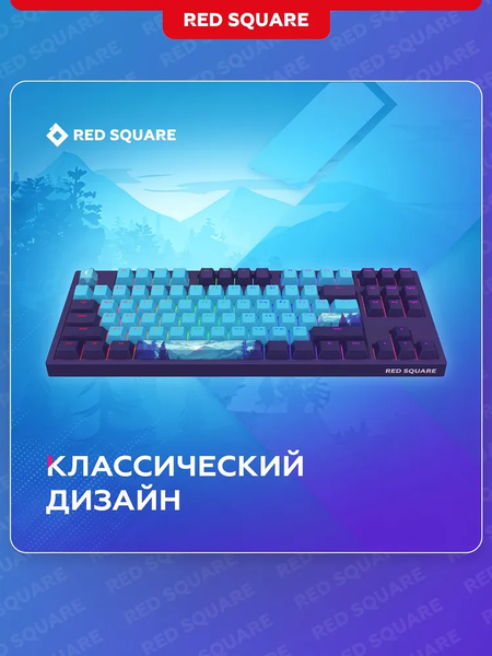Изображение товара Клавиатура Red Square Keyrox TKL Classic Everfrost g3ms Amber RSQ-20041 (фиолетовый)
