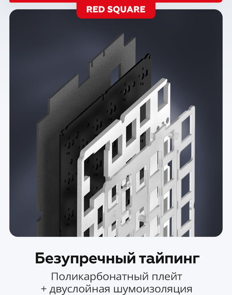 Изображение товара Клавиатура Red Square Alumix TKL Dark Matter g3ms Sapphire RSQ-20047 (черный)