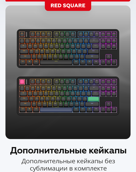 Изображение товара Клавиатура Red Square Alumix TKL Simple g3ms Amber RSQ-20049 (черный)