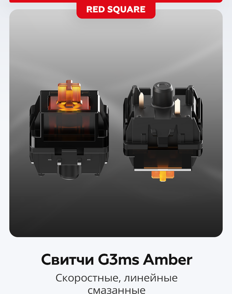 Изображение товара Клавиатура Red Square Alumix TKL Simple g3ms Amber RSQ-20049 (черный)