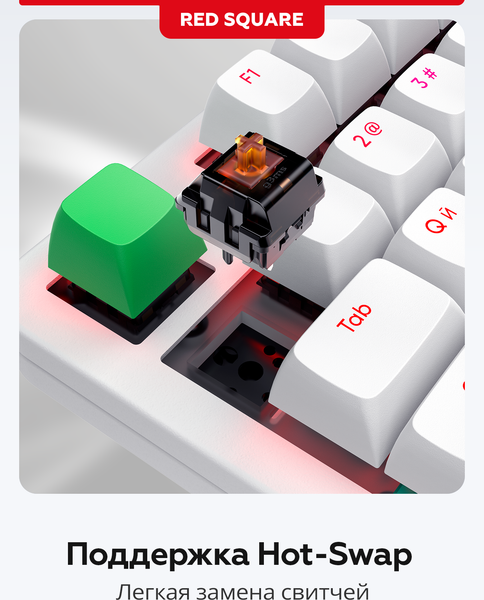 Изображение товара Клавиатура Red Square Alumix TKL Simple g3ms Amber RSQ-20050 (белый)