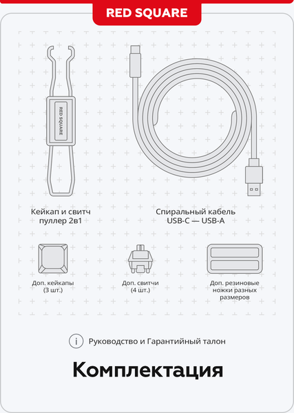 Изображение товара Клавиатура Red Square Alumix TKL Simple g3ms Amber RSQ-20050 (белый)
