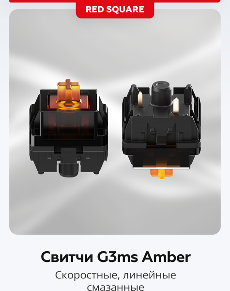 Изображение товара Клавиатура Red Square Alumix TKL Simple g3ms Amber RSQ-20050 (белый)