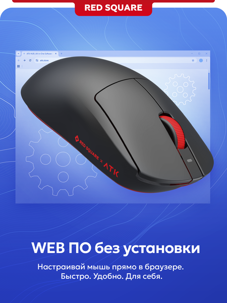Изображение товара Мышь Red Square ATK A9 X RSQ-10023 (черный)