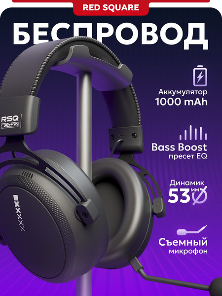 Изображение товара Наушники Red Square RS322 EONIX / RSQ-30022 (черный)