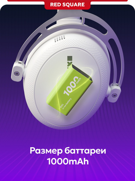 Изображение товара Наушники Red Square RS322 EONIX / RSQ-31022 (белый)