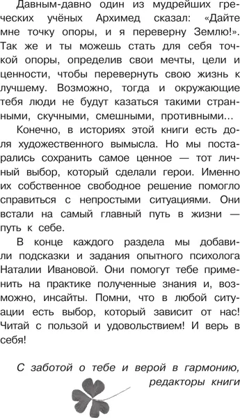 Изображение товара Энциклопедия АСТ Подросток тоже человек (Лисицкая Ангелина и др. 9785171806538)