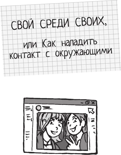 Изображение товара Энциклопедия АСТ Подросток тоже человек (Лисицкая Ангелина и др. 9785171806538)