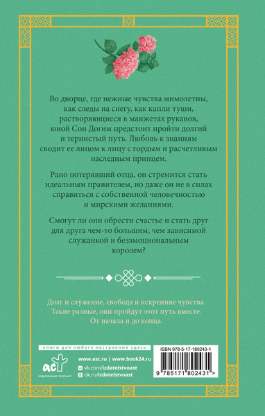 Художественная книга АСТ Красные манжеты. Книга 1 (Миган Кан 9785171802431) — фото 6