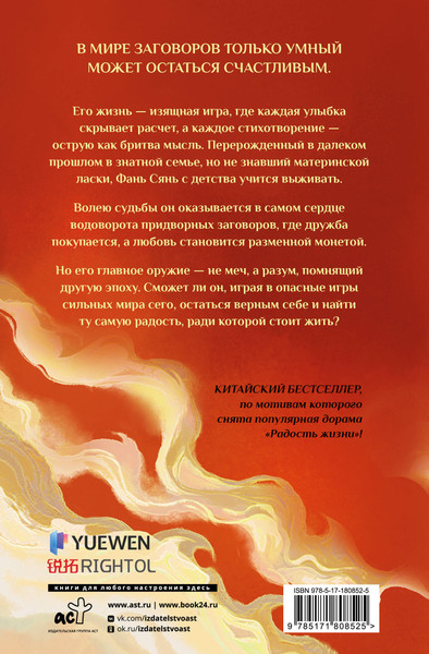 Художественная книга АСТ Радость жизни. Книга 1 (Мао Ни 9785171808525) — фото 6
