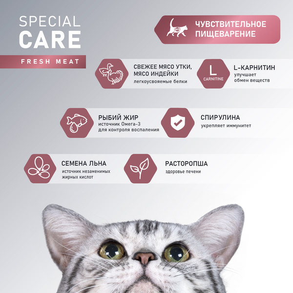 Изображение товара Сухой корм для кошек Award Special Care Sensitive Digestion (10кг)