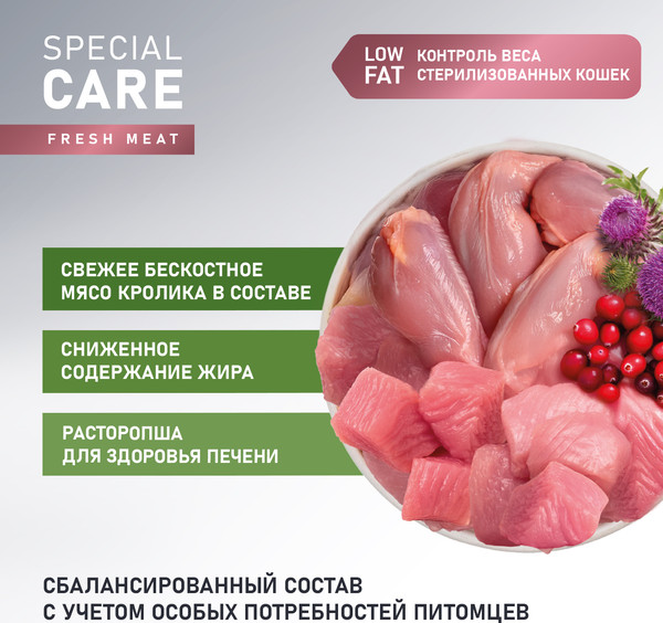 Изображение товара Сухой корм для кошек Award Special Care Weight Control (10кг)