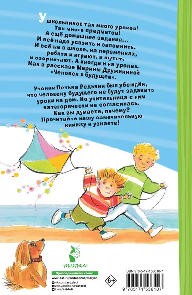 Изображение товара Художественная книга АСТ В нашей школе все бывает. Веселые рассказы (Дружинина М. 9785171536107)