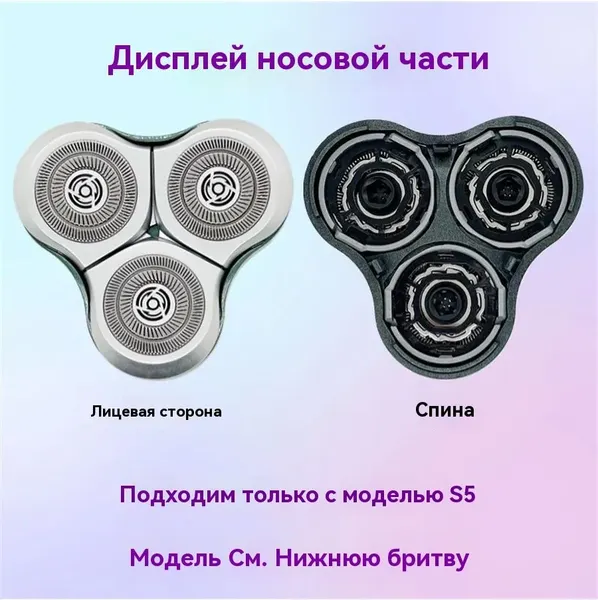 Изображение товара Насадка для электробритвы Soocas S5 (зеленый)