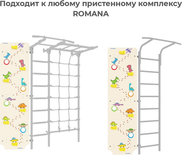 Изображение товара Шведская стенка Romana DSK 4.0 со скалодромом Dop21 6.08.01
