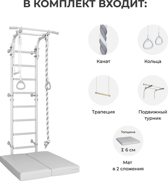Изображение товара Шведская стенка Romana 01.21.8.12.490.03.06-24 со скалодромом Dop21 6.08.01