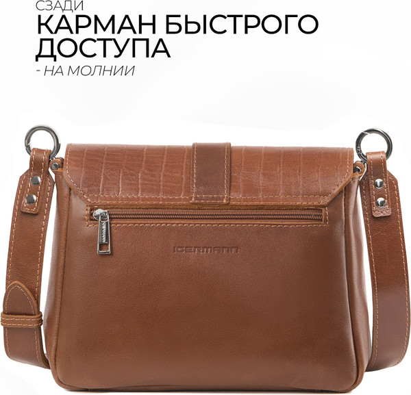 Изображение товара Сумка Igermann 1137 / 23С1137КР (рыжий)