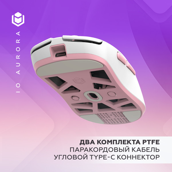 Изображение товара Мышь IO by Red Square Aurora / io156 (белый/розовый)