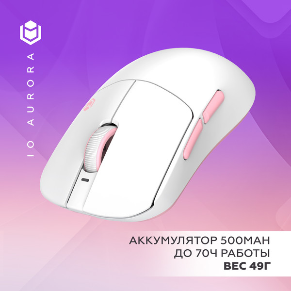 Изображение товара Мышь IO by Red Square Aurora / io156 (белый/розовый)