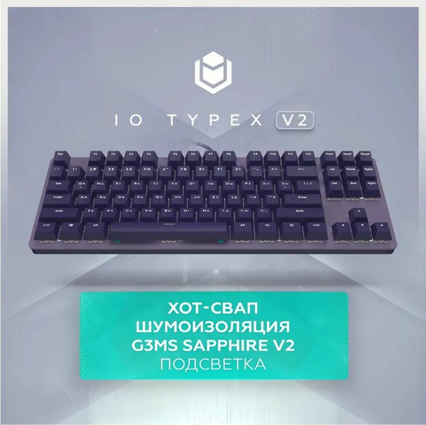 Изображение товара Клавиатура IO by Red Square Typex v2 Amethyst g3ms Sapphire / io215