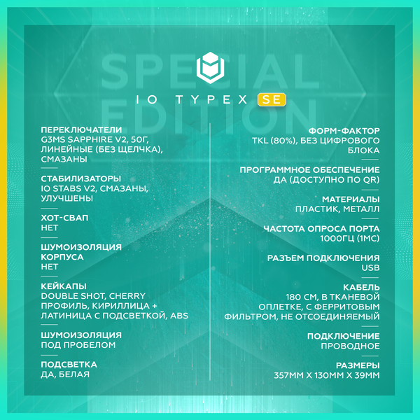 Изображение товара Клавиатура IO by Red Square Typex SE g3ms Sapphire / io221 (черный)