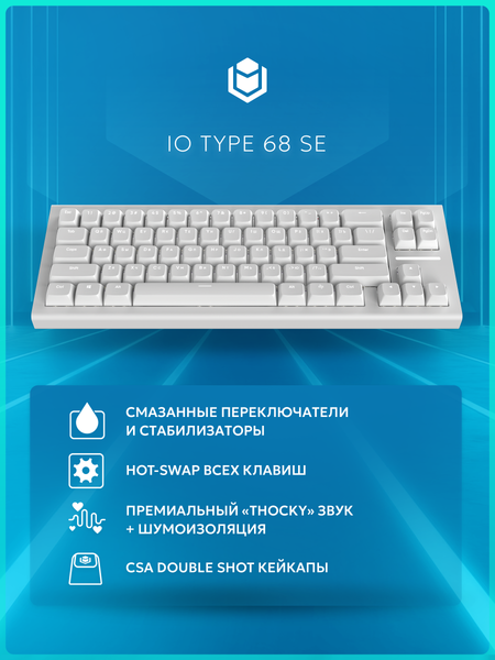 Изображение товара Клавиатура IO by Red Square Type 68 SE / io251 (белый)