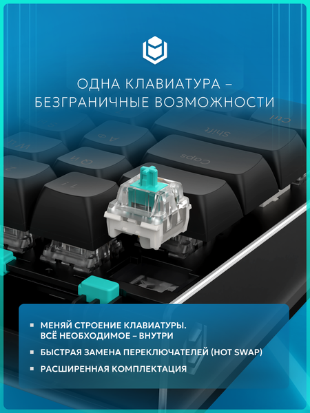 Изображение товара Клавиатура IO by Red Square Type 68 SE / io252 (черный)