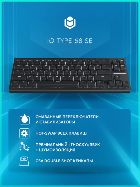 Изображение товара Клавиатура IO by Red Square Type 68 SE / io252 (черный)