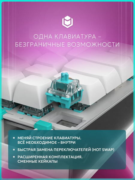 Изображение товара Клавиатура IO by Red Square Type 68 Pro / io271 (белый)